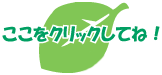 このサイトをみる