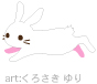 うさぎさん