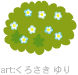 おはな15