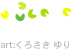 リーフ3 
