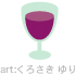 ワイン（グラス）