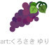ぶどう
