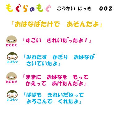 にっき0002