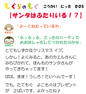 こうかいにっき００５
