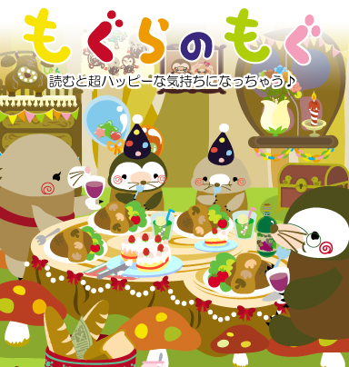 たいとる　いめーじ