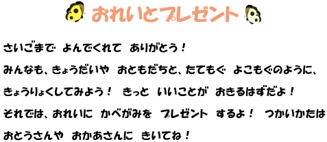 さくしゃより