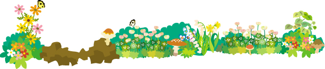 おはなばたけ