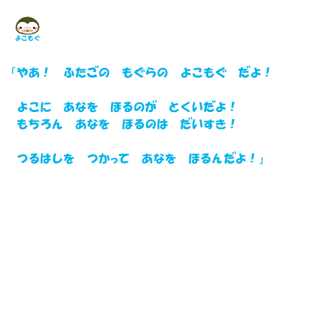 セリフ