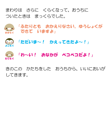 セリフ