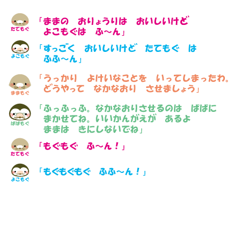 セリフ