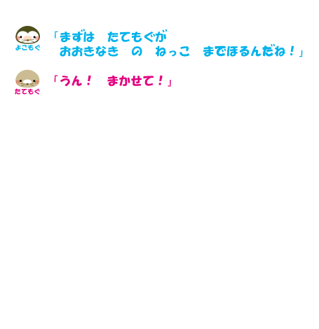 セリフ