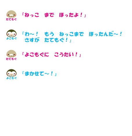 セリフ