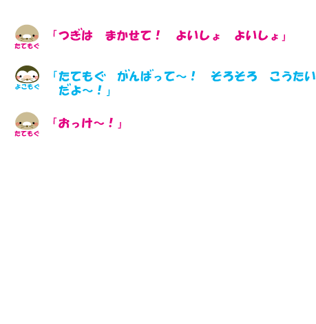 セリフ