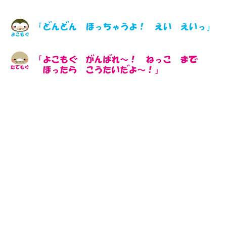 セリフ