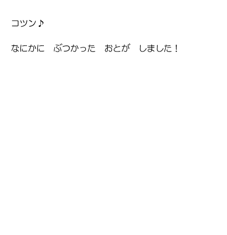 セリフ