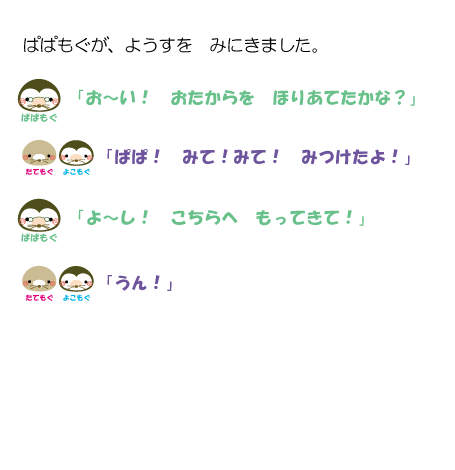 セリフ