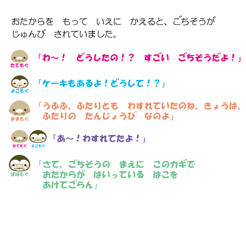 セリフ