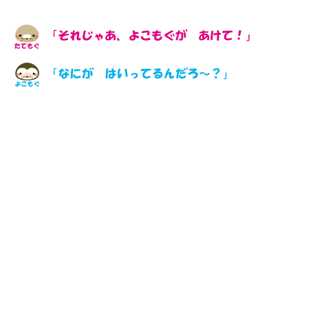 セリフ