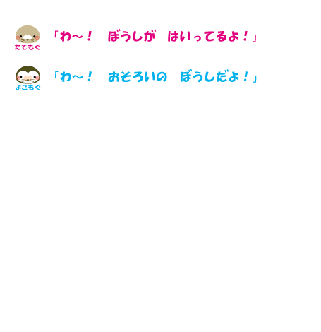 セリフ