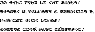 みなさまへ